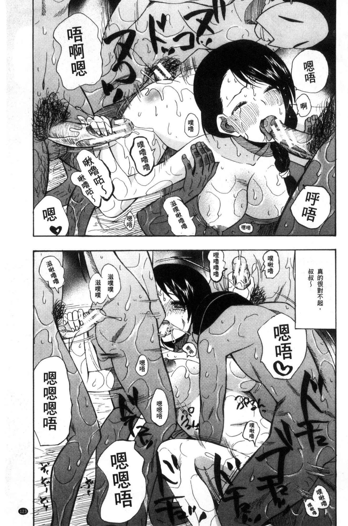 [風的工房][星憑ネオン。] 少女連続誘拐事件 裸のぬるぬるアイランド～ 少女連續誘拐事件~裸體的濕滑濕滑淫猥孤島~ 126/210 