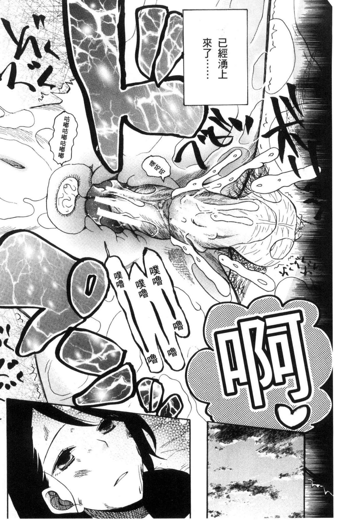 [風的工房][星憑ネオン。] 少女連続誘拐事件 裸のぬるぬるアイランド～ 少女連續誘拐事件~裸體的濕滑濕滑淫猥孤島~ 129/210 