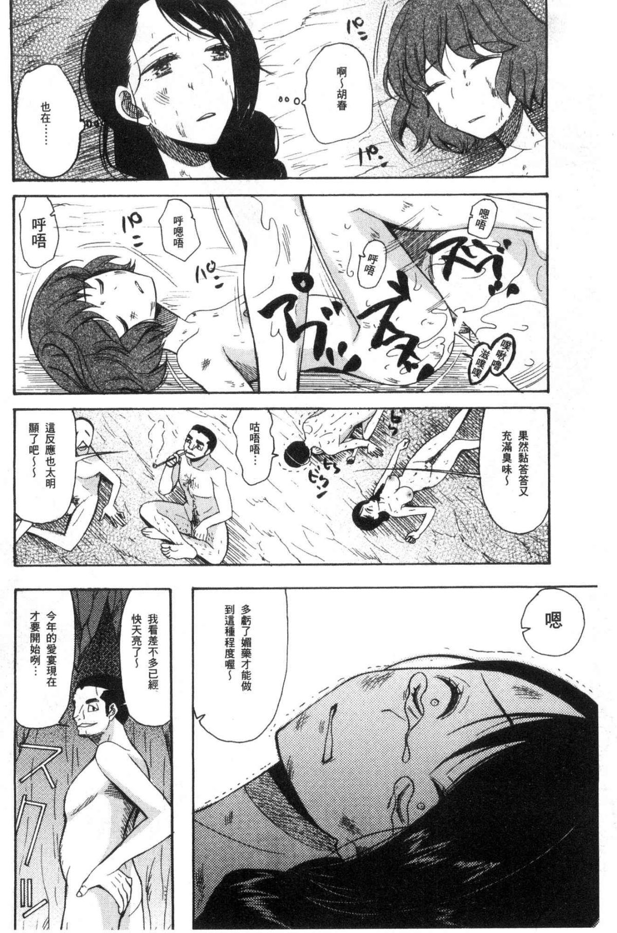 [風的工房][星憑ネオン。] 少女連続誘拐事件 裸のぬるぬるアイランド～ 少女連續誘拐事件~裸體的濕滑濕滑淫猥孤島~ 131/210 