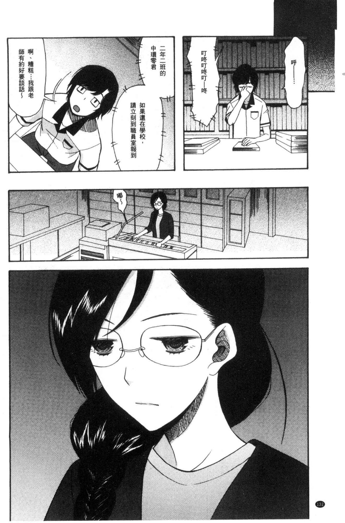 [風的工房][星憑ネオン。] 少女連続誘拐事件 裸のぬるぬるアイランド～ 少女連續誘拐事件~裸體的濕滑濕滑淫猥孤島~ 135/210 