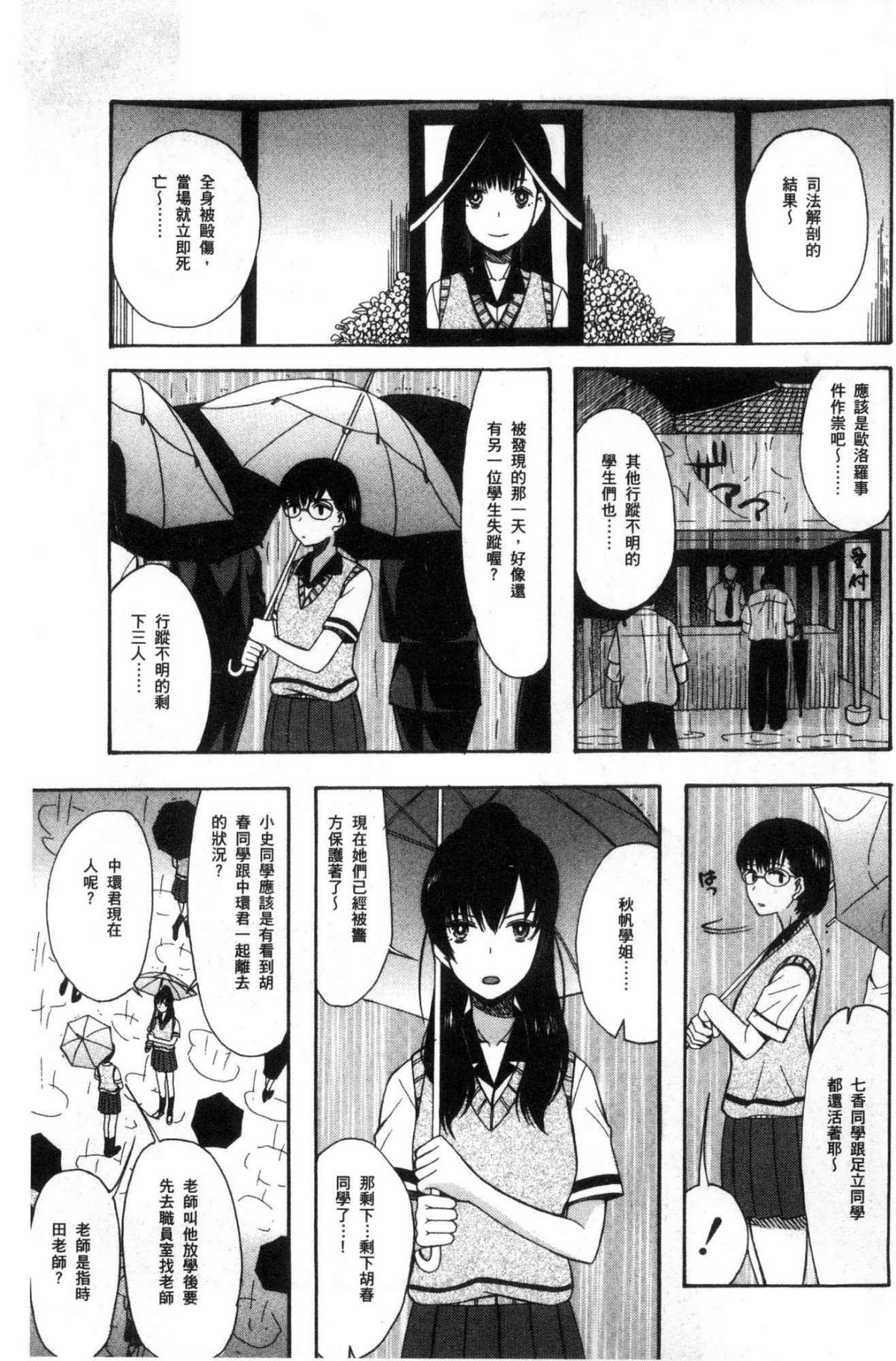 [風的工房][星憑ネオン。] 少女連続誘拐事件 裸のぬるぬるアイランド～ 少女連續誘拐事件~裸體的濕滑濕滑淫猥孤島~ 136/210 