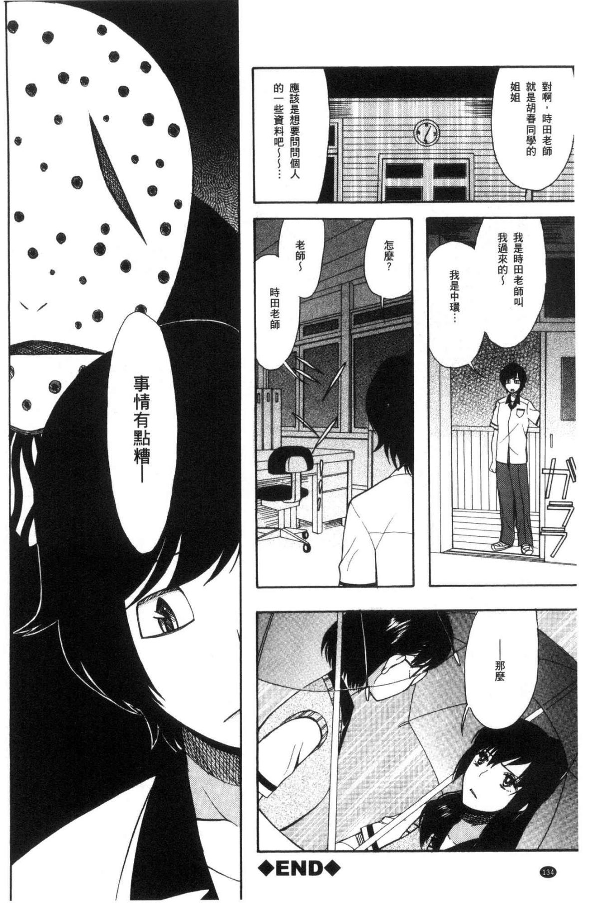 [風的工房][星憑ネオン。] 少女連続誘拐事件 裸のぬるぬるアイランド～ 少女連續誘拐事件~裸體的濕滑濕滑淫猥孤島~ 137/210 