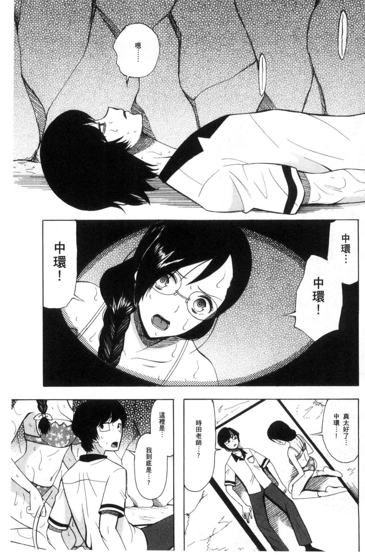 [風的工房][星憑ネオン。] 少女連続誘拐事件 裸のぬるぬるアイランド～ 少女連續誘拐事件~裸體的濕滑濕滑淫猥孤島~ 138/210 