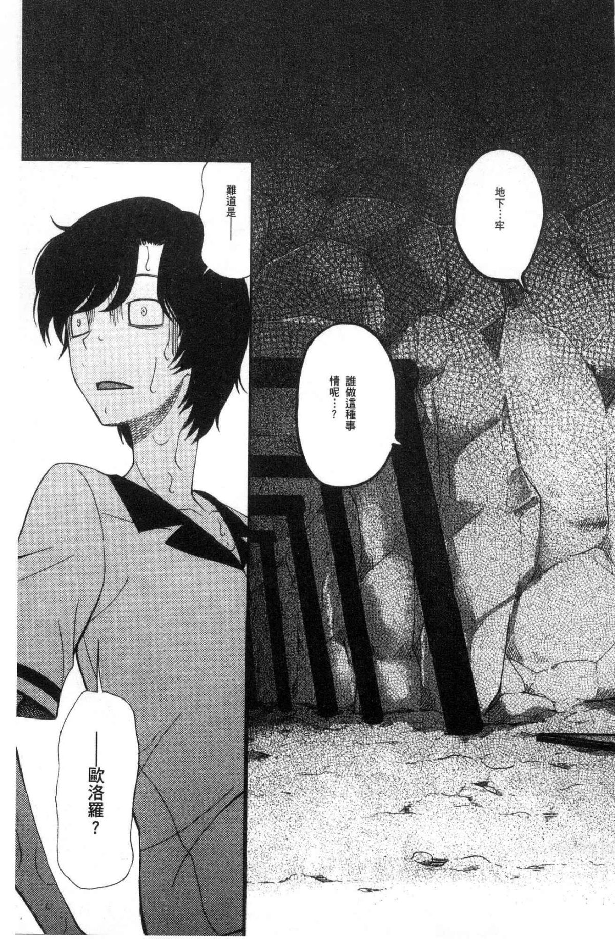 [風的工房][星憑ネオン。] 少女連続誘拐事件 裸のぬるぬるアイランド～ 少女連續誘拐事件~裸體的濕滑濕滑淫猥孤島~ 140/210 