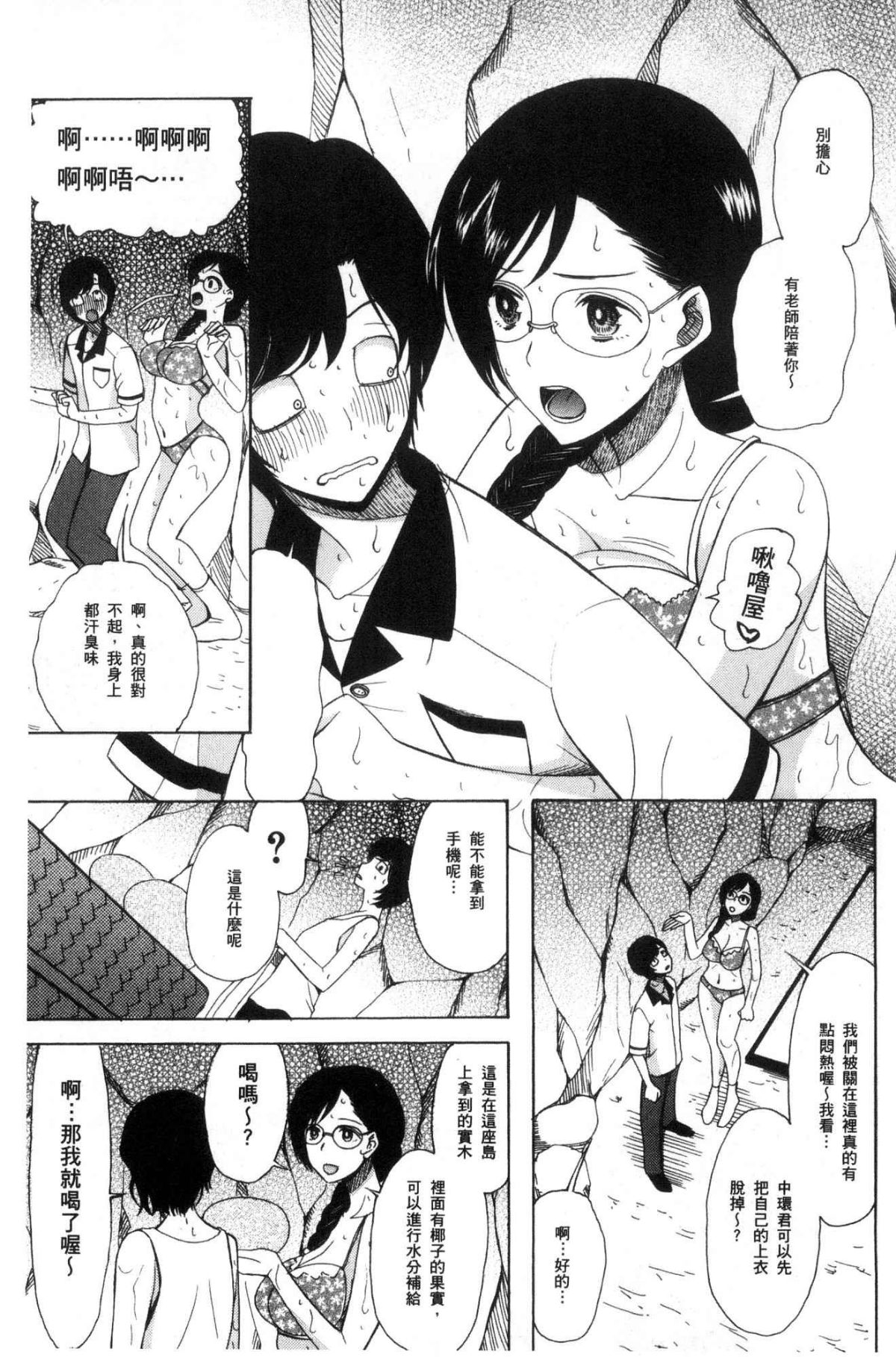[風的工房][星憑ネオン。] 少女連続誘拐事件 裸のぬるぬるアイランド～ 少女連續誘拐事件~裸體的濕滑濕滑淫猥孤島~ 142/210 