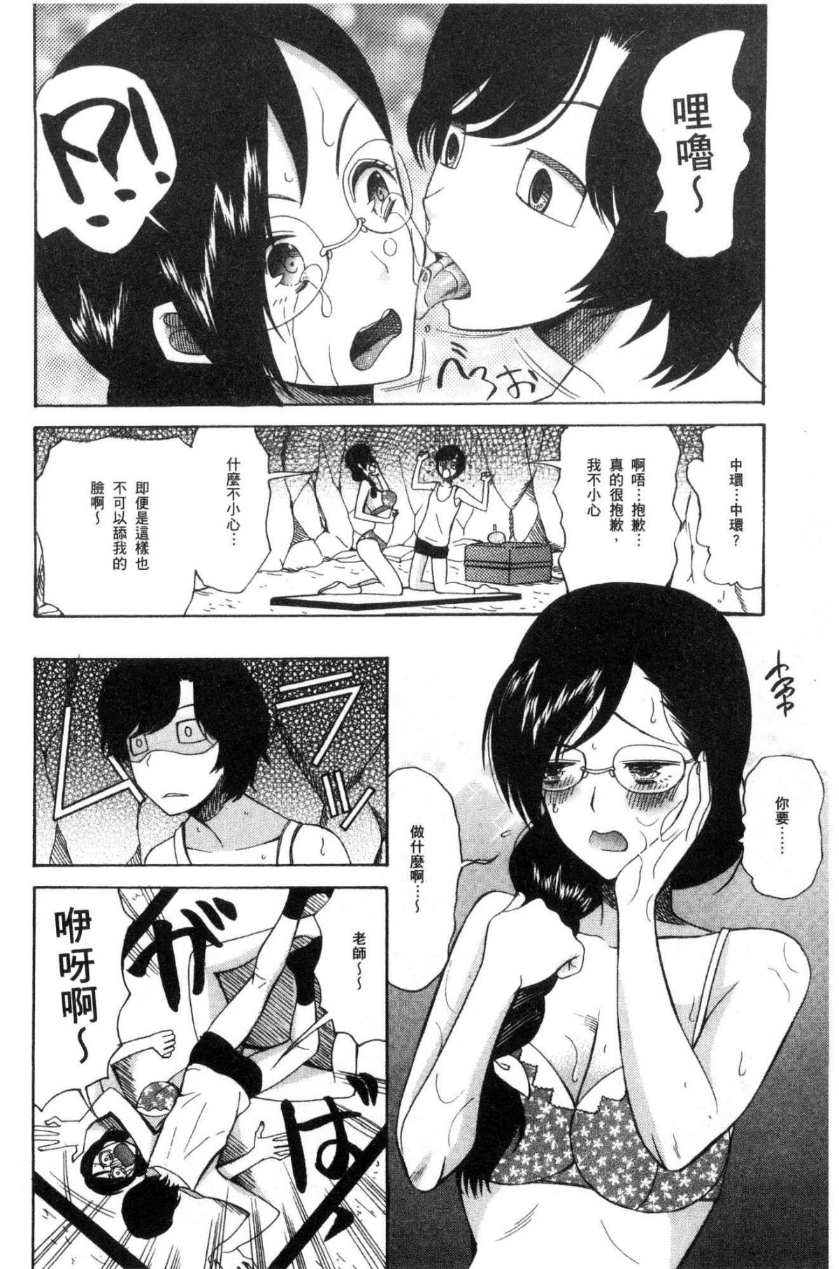 [風的工房][星憑ネオン。] 少女連続誘拐事件 裸のぬるぬるアイランド～ 少女連續誘拐事件~裸體的濕滑濕滑淫猥孤島~ 147/210 