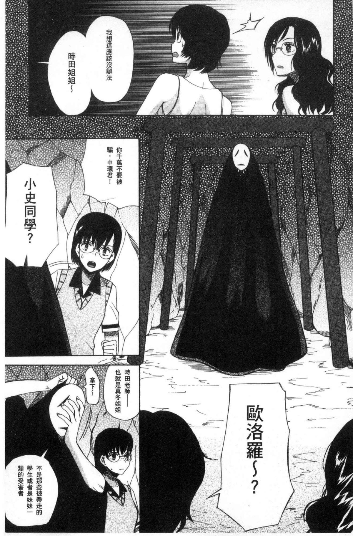 [風的工房][星憑ネオン。] 少女連続誘拐事件 裸のぬるぬるアイランド～ 少女連續誘拐事件~裸體的濕滑濕滑淫猥孤島~ 168/210 