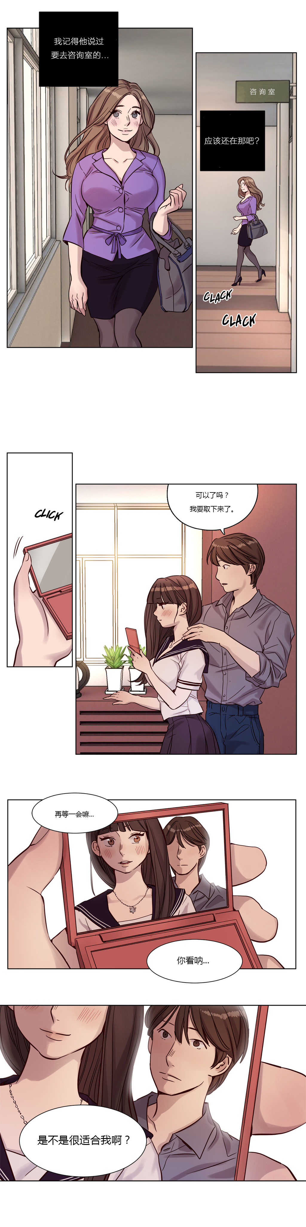 [25cpu漢化] [Ramjak] Atonement Camp (贖罪營)【上】 191/378 