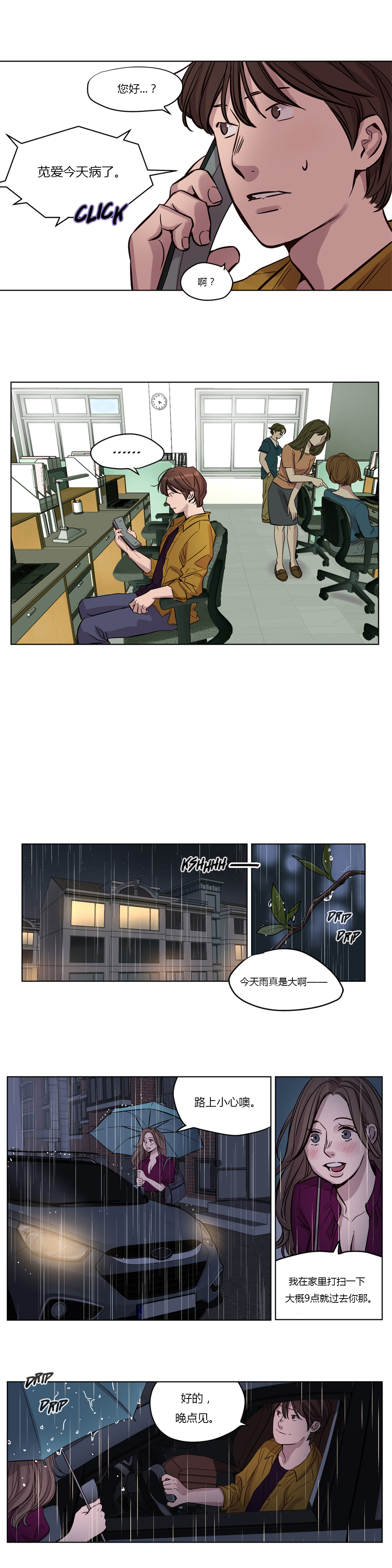 [25cpu漢化] [Ramjak] Atonement Camp (贖罪營)【上】 201/378 