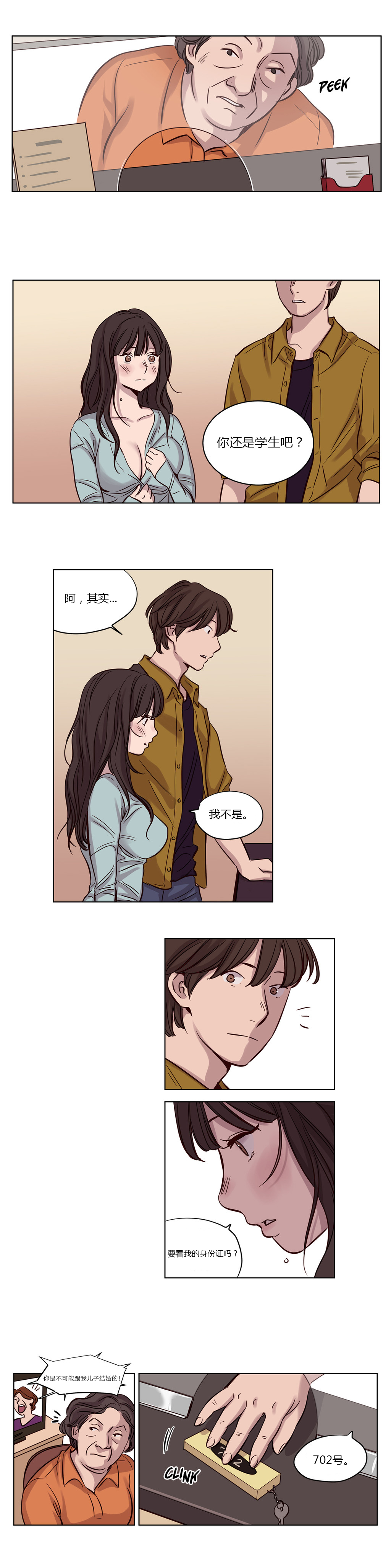 [25cpu漢化] [Ramjak] Atonement Camp (贖罪營)【上】 213/378 