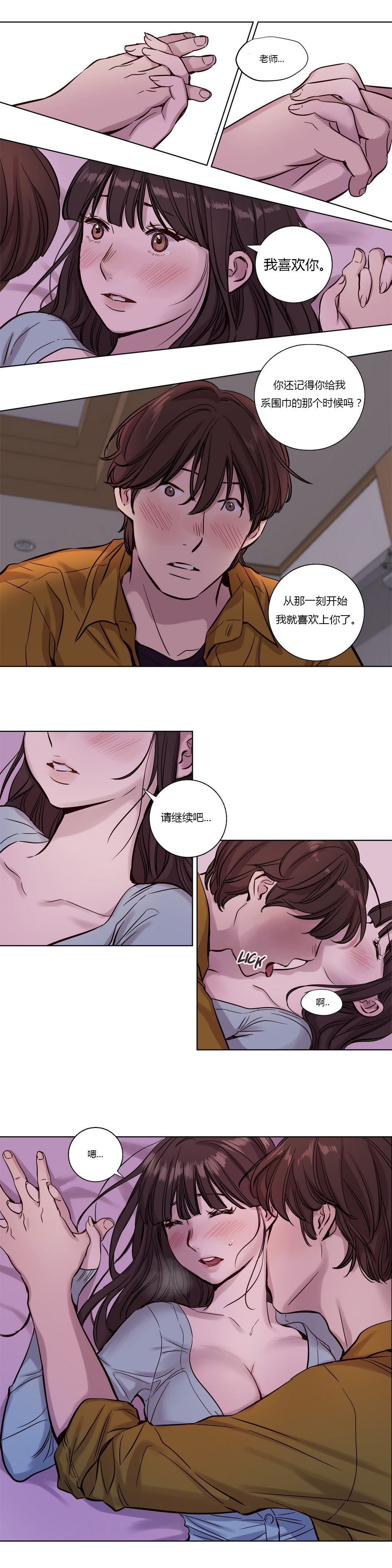 [25cpu漢化] [Ramjak] Atonement Camp (贖罪營)【上】 221/378 