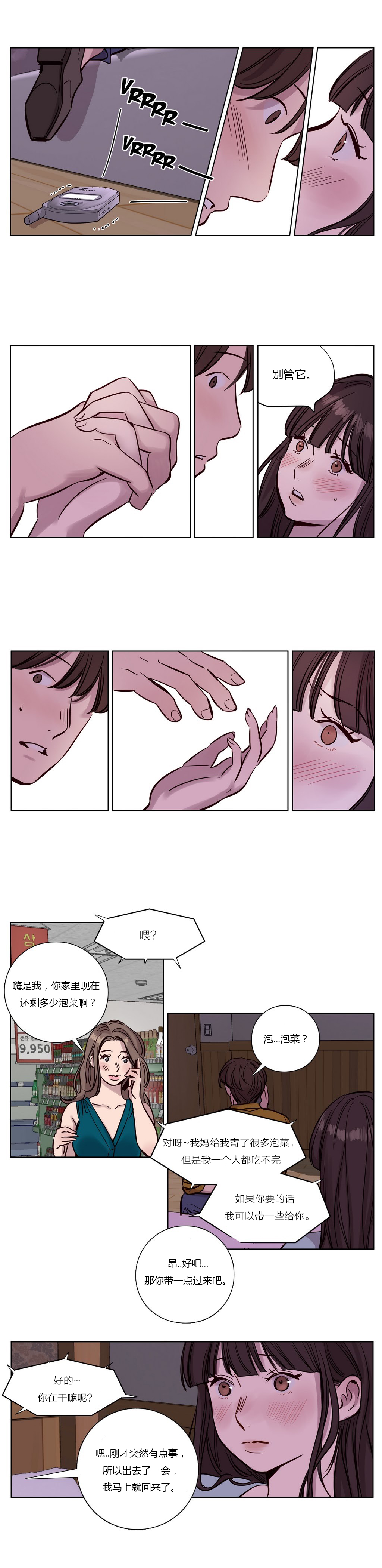 [25cpu漢化] [Ramjak] Atonement Camp (贖罪營)【上】 222/378 