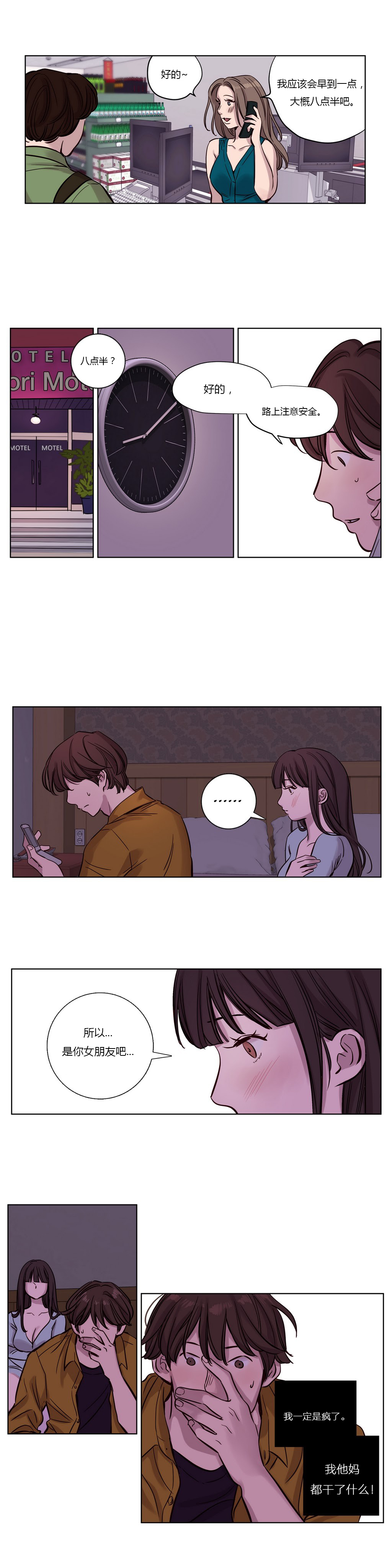 [25cpu漢化] [Ramjak] Atonement Camp (贖罪營)【上】 223/378 