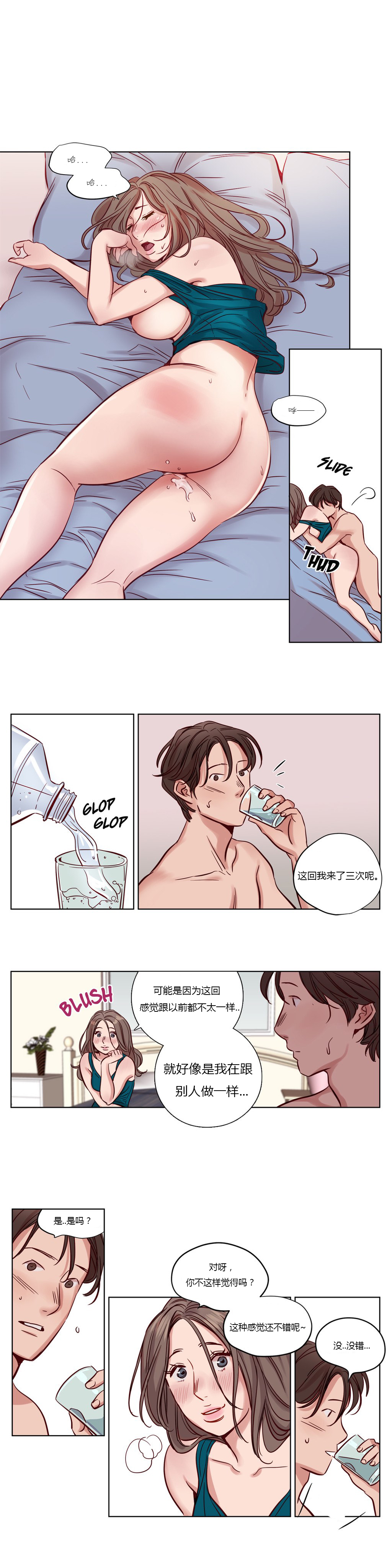 [25cpu漢化] [Ramjak] Atonement Camp (贖罪營)【上】 236/378 