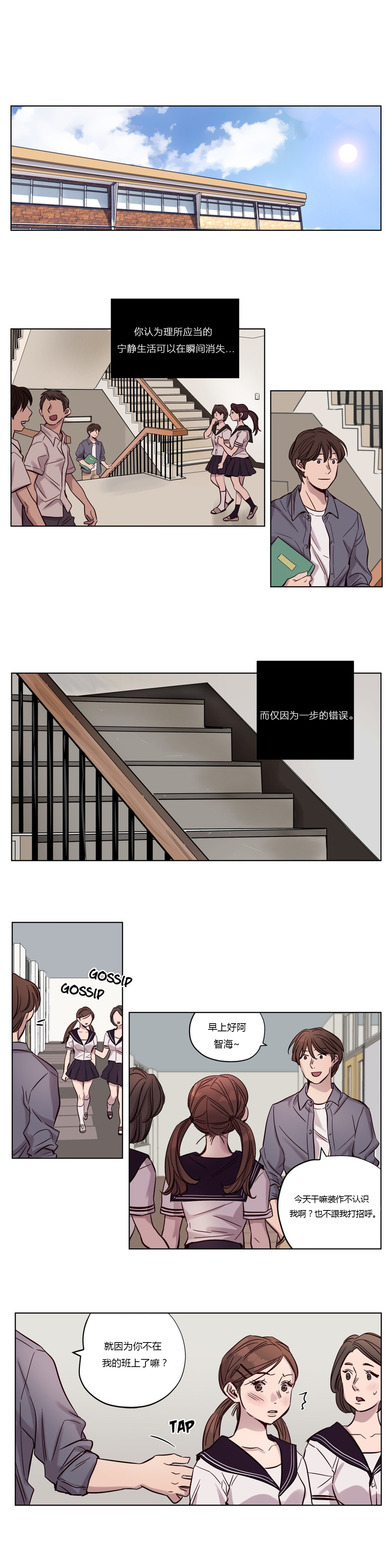 [25cpu漢化] [Ramjak] Atonement Camp (贖罪營)【上】 238/378 