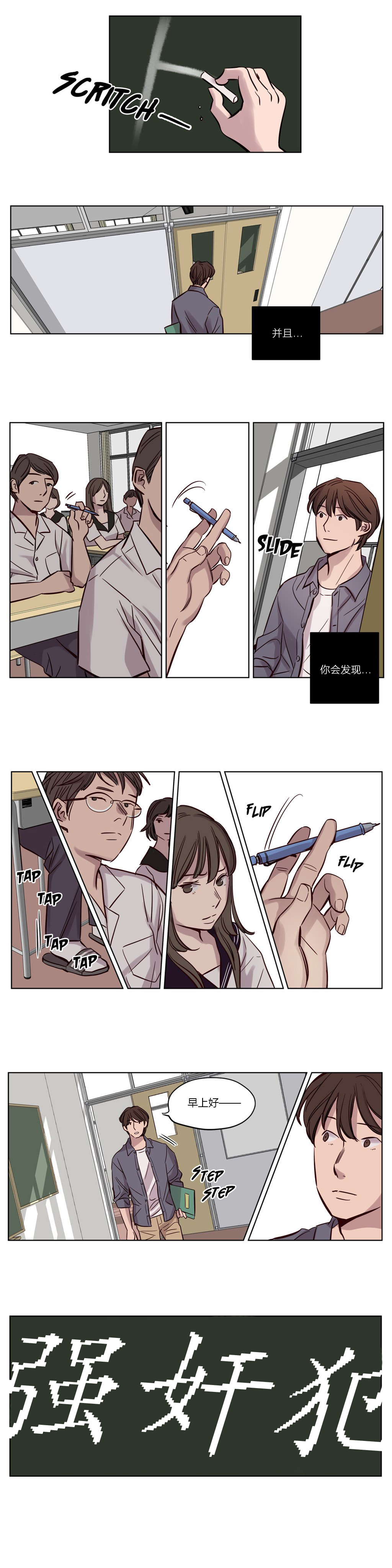 [25cpu漢化] [Ramjak] Atonement Camp (贖罪營)【上】 240/378 