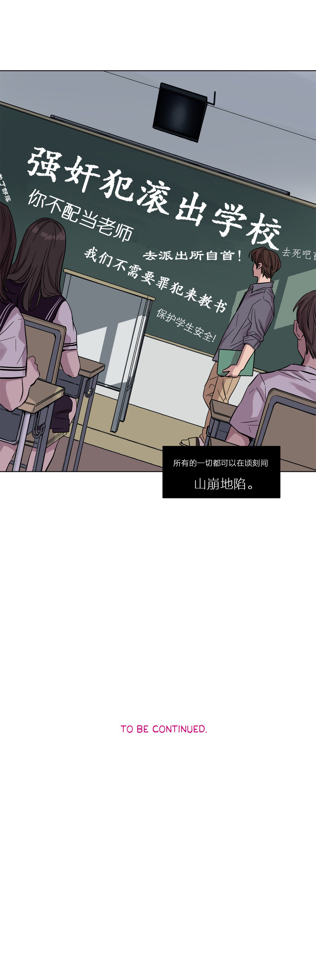 [25cpu漢化] [Ramjak] Atonement Camp (贖罪營)【上】 241/378 