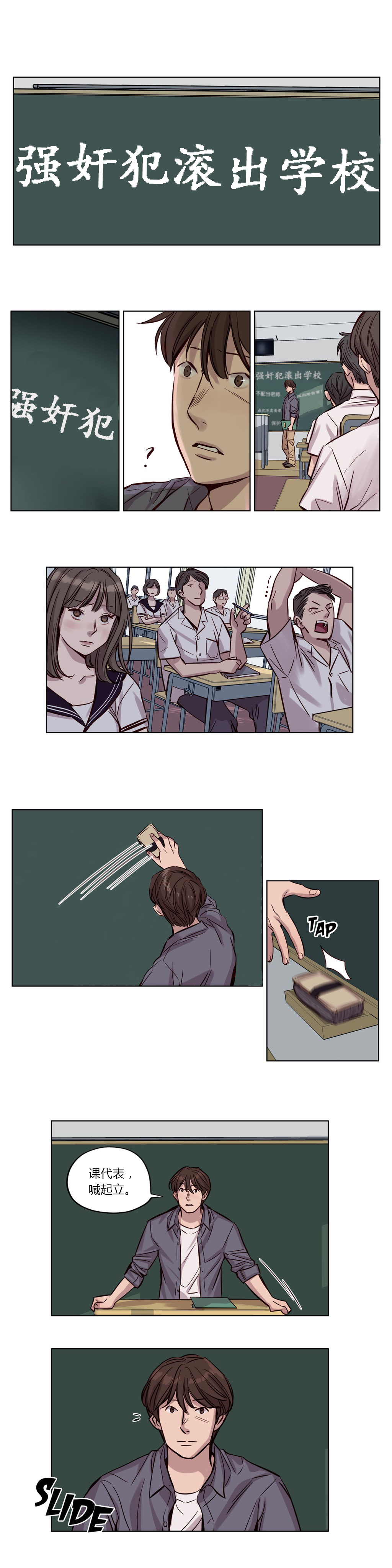 [25cpu漢化] [Ramjak] Atonement Camp (贖罪營)【上】 242/378 