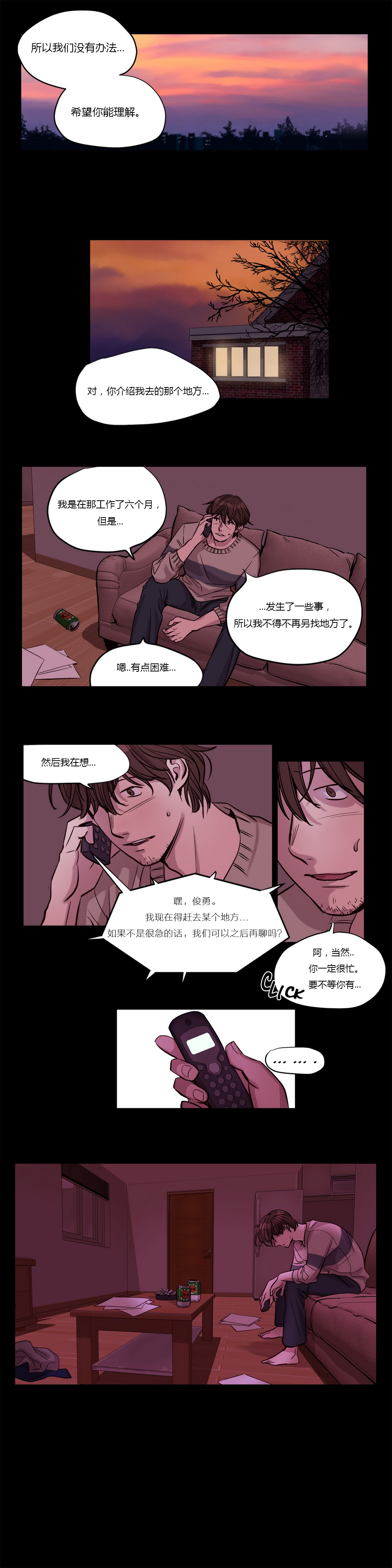 [25cpu漢化] [Ramjak] Atonement Camp (贖罪營)【上】 257/378 