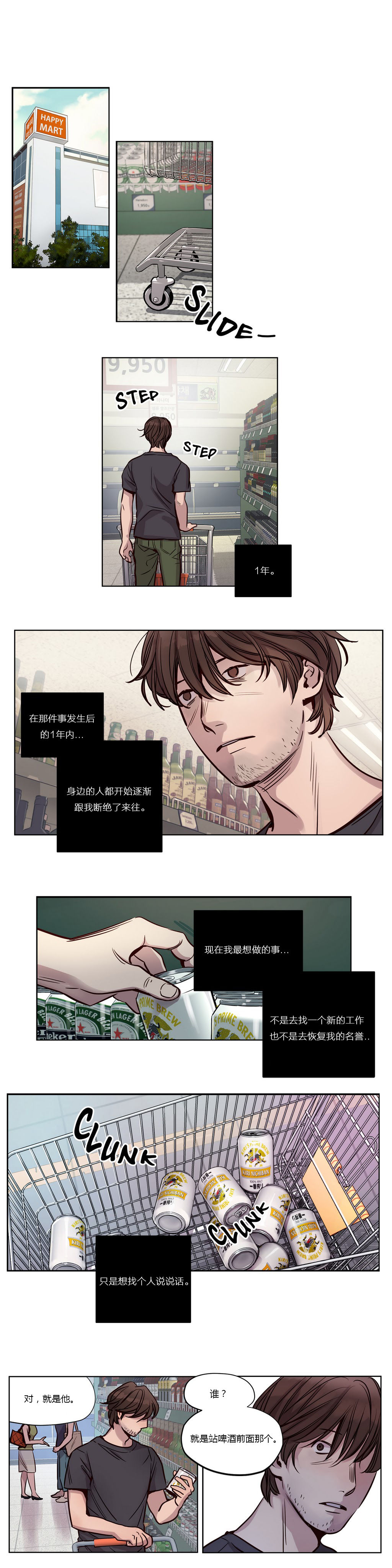 [25cpu漢化] [Ramjak] Atonement Camp (贖罪營)【上】 258/378 