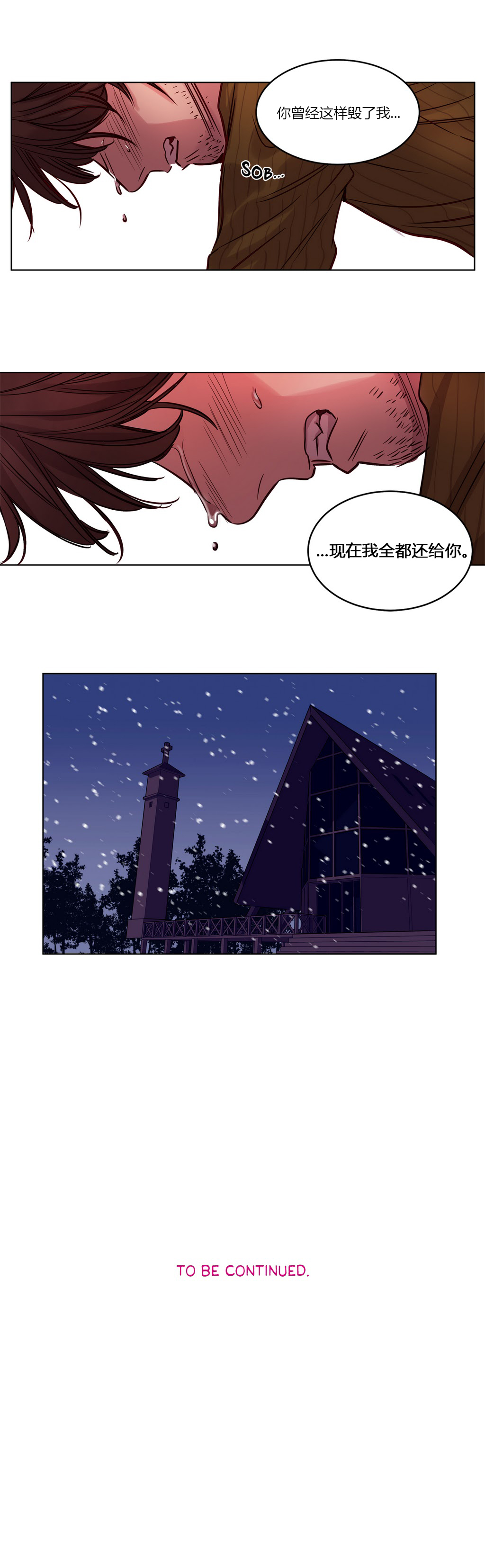 [25cpu漢化] [Ramjak] Atonement Camp (贖罪營)【上】 269/378 