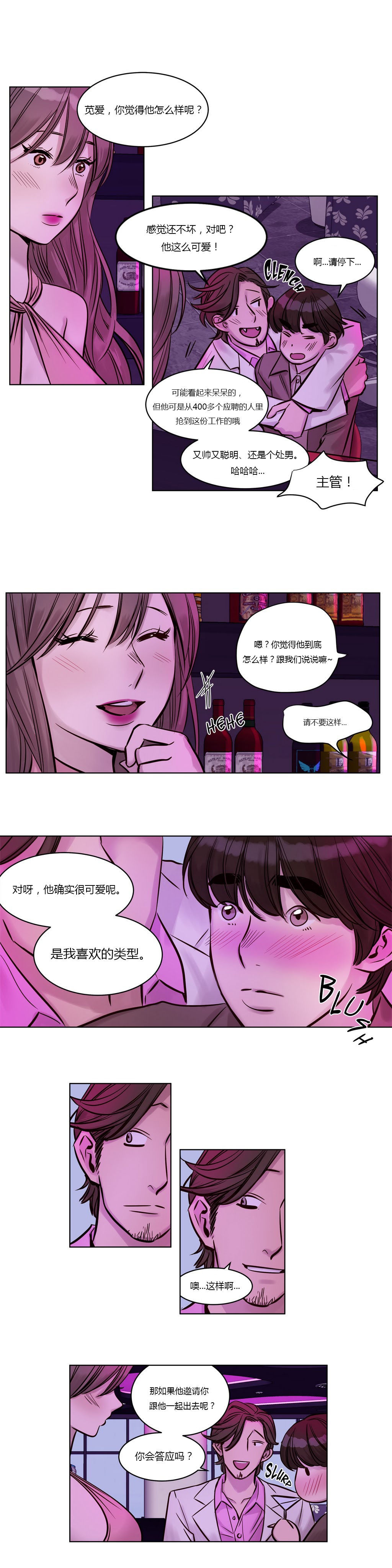 [25cpu漢化] [Ramjak] Atonement Camp (贖罪營)【上】 291/378 