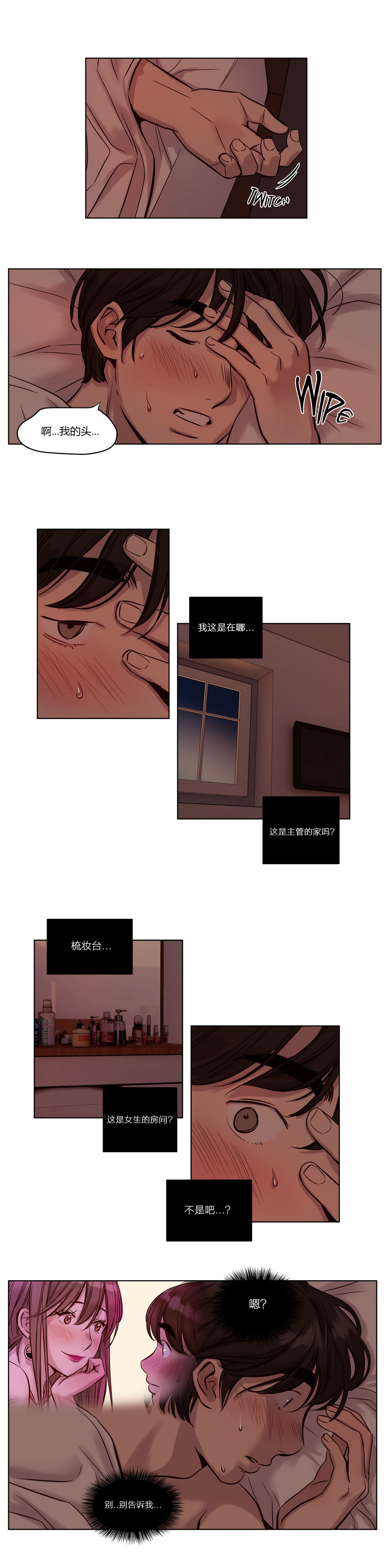 [25cpu漢化] [Ramjak] Atonement Camp (贖罪營)【上】 296/378 