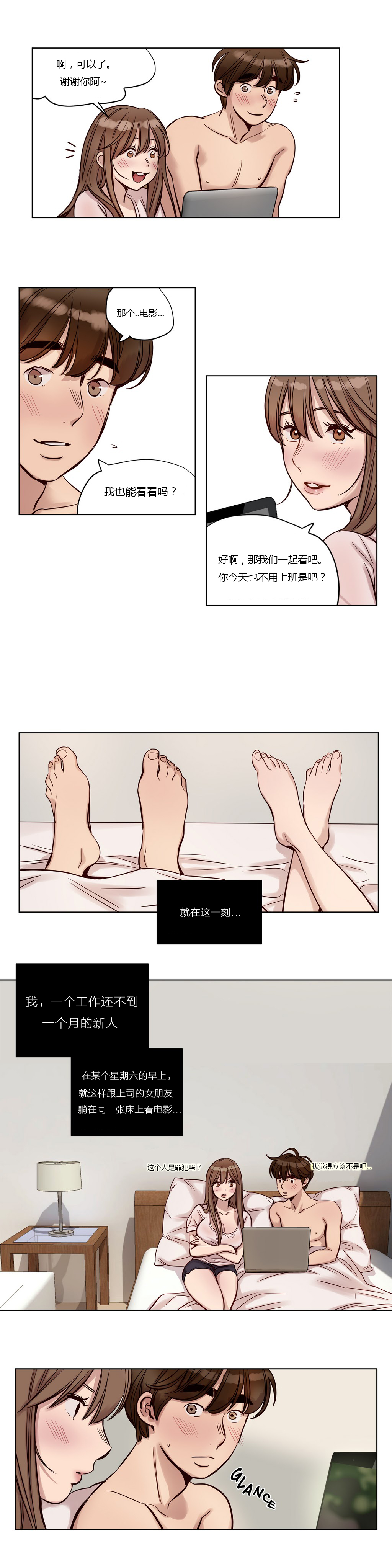 [25cpu漢化] [Ramjak] Atonement Camp (贖罪營)【上】 310/378 