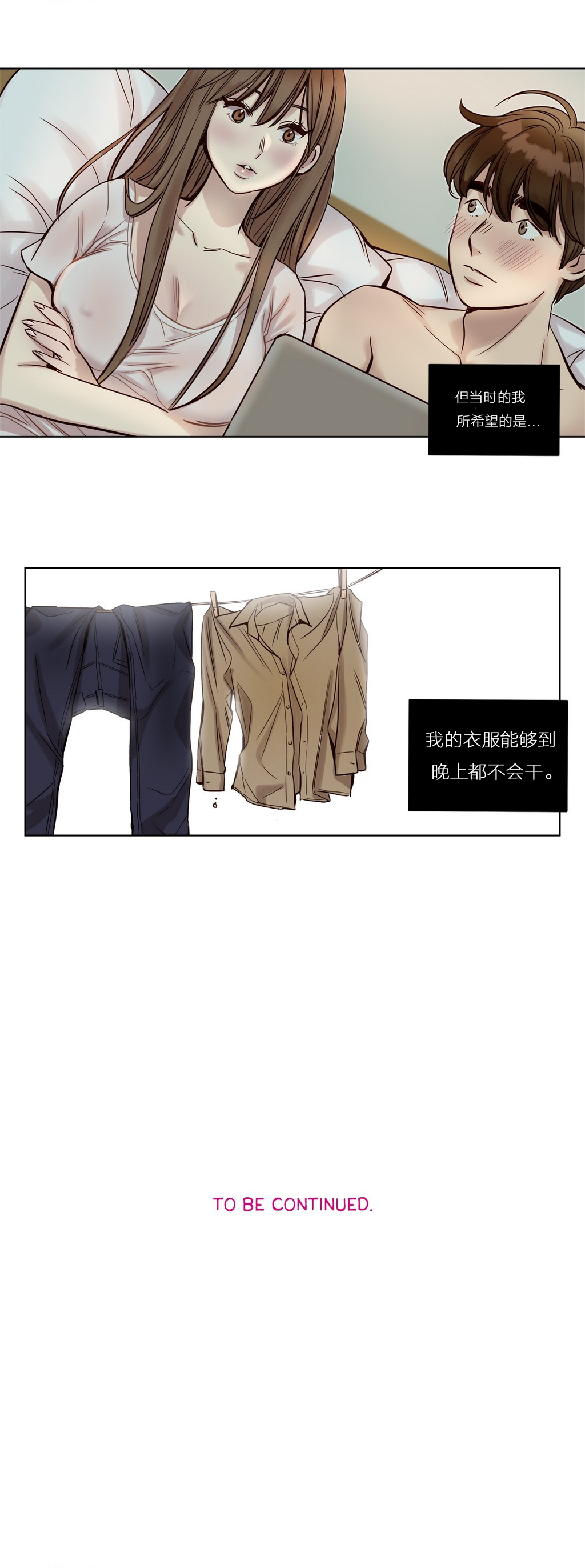 [25cpu漢化] [Ramjak] Atonement Camp (贖罪營)【上】 311/378 