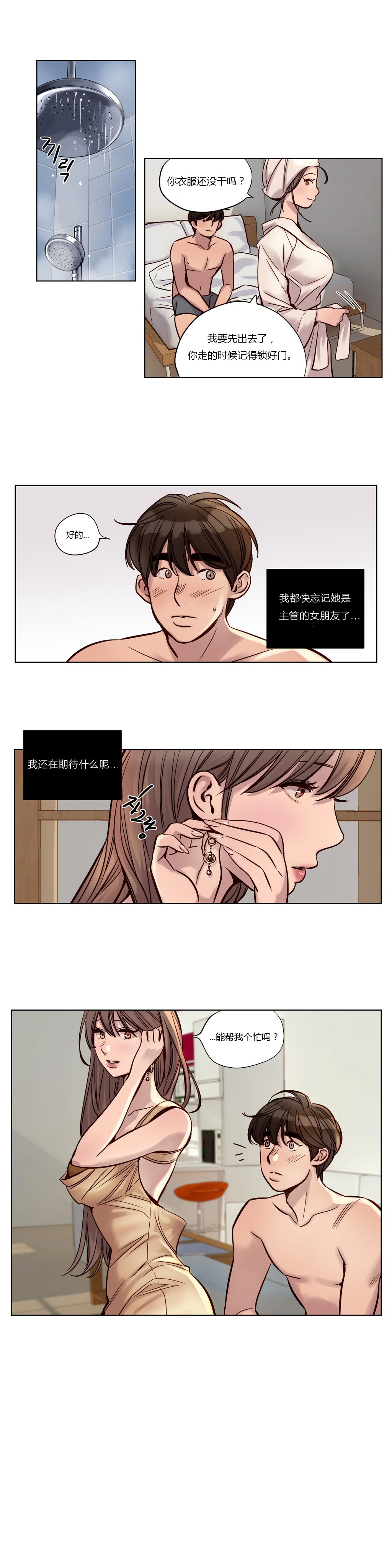 [25cpu漢化] [Ramjak] Atonement Camp (贖罪營)【上】 316/378 