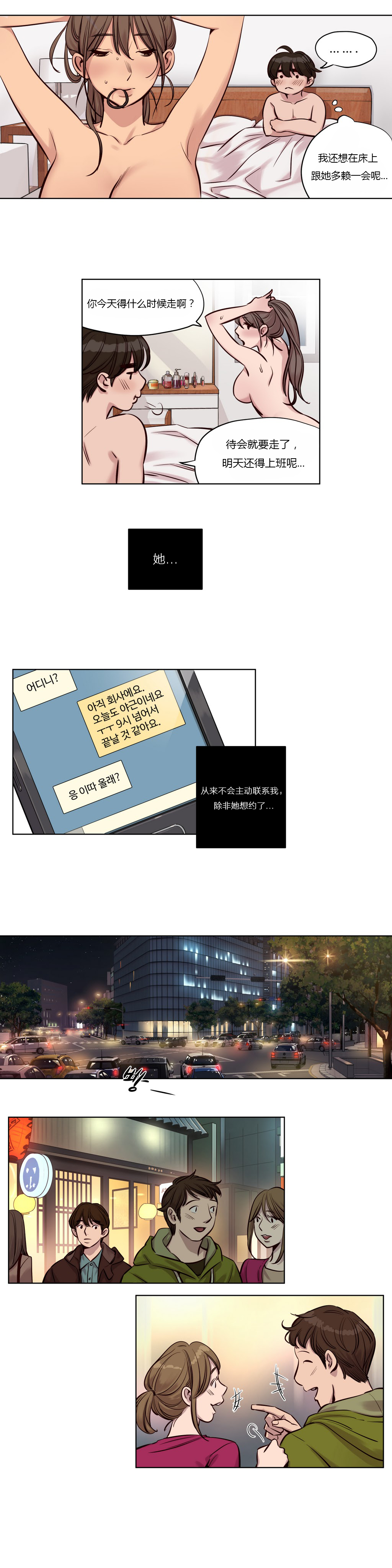 [25cpu漢化] [Ramjak] Atonement Camp (贖罪營)【上】 329/378 