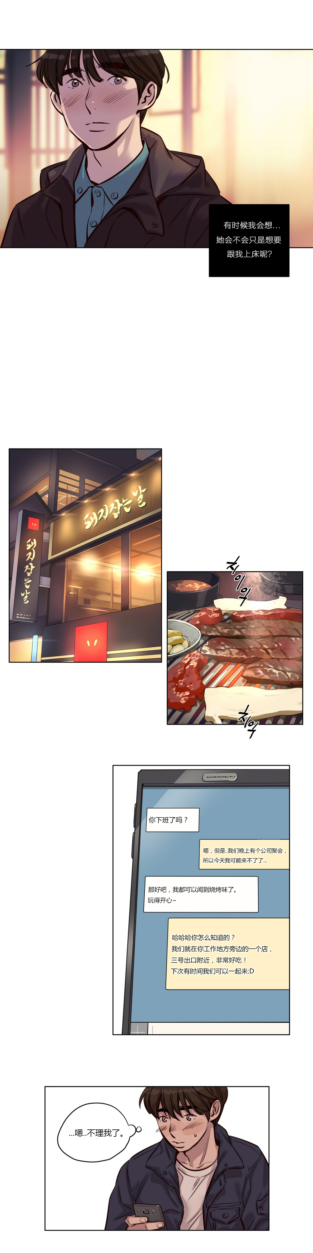 [25cpu漢化] [Ramjak] Atonement Camp (贖罪營)【上】 330/378 