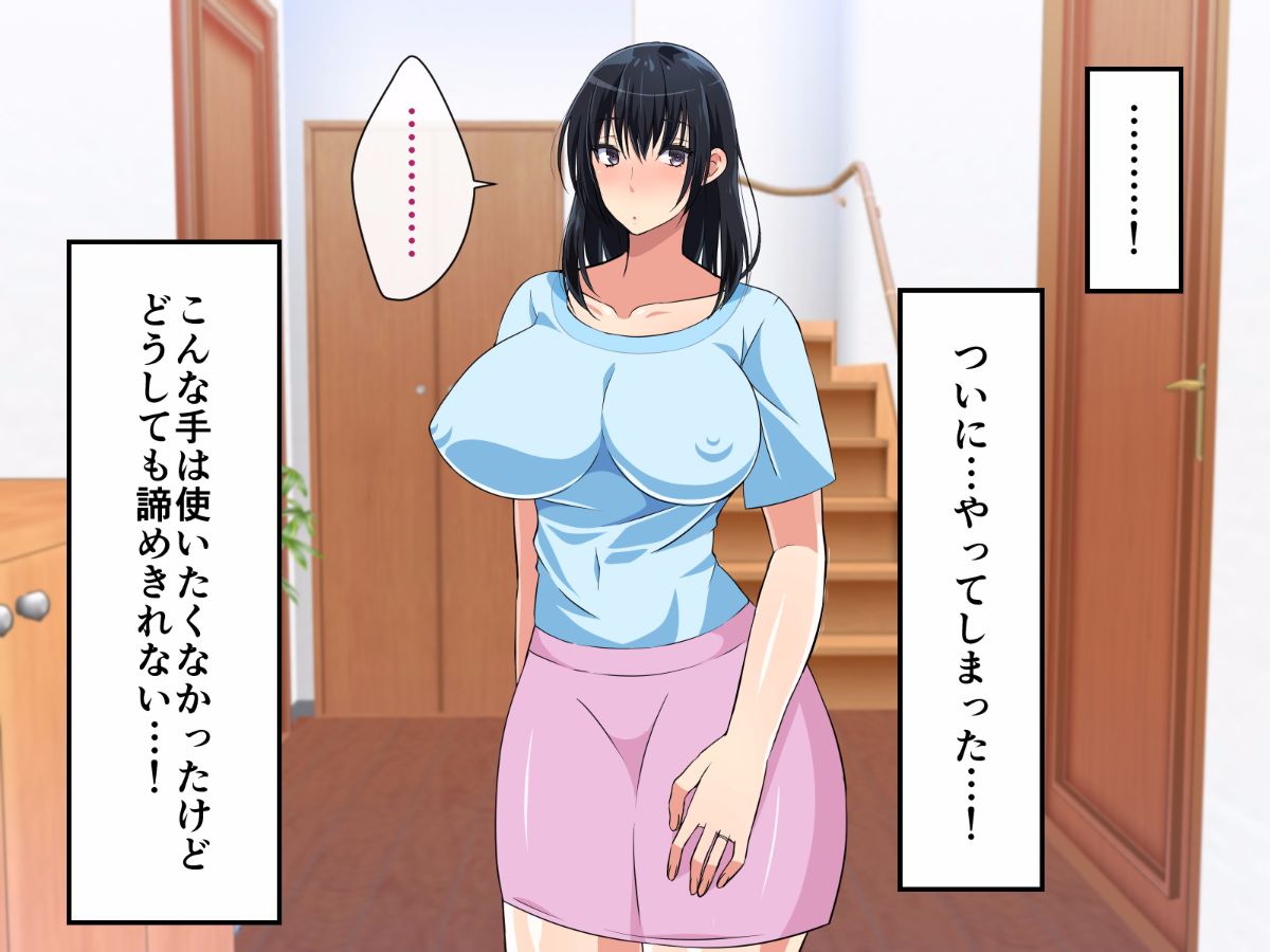 (同人CG集) [180R] むちむち叔母さんドスケベ墮とし～催眠アプリがきっかけで憧れの彼女と秘密の関係になった話～ 95/221 