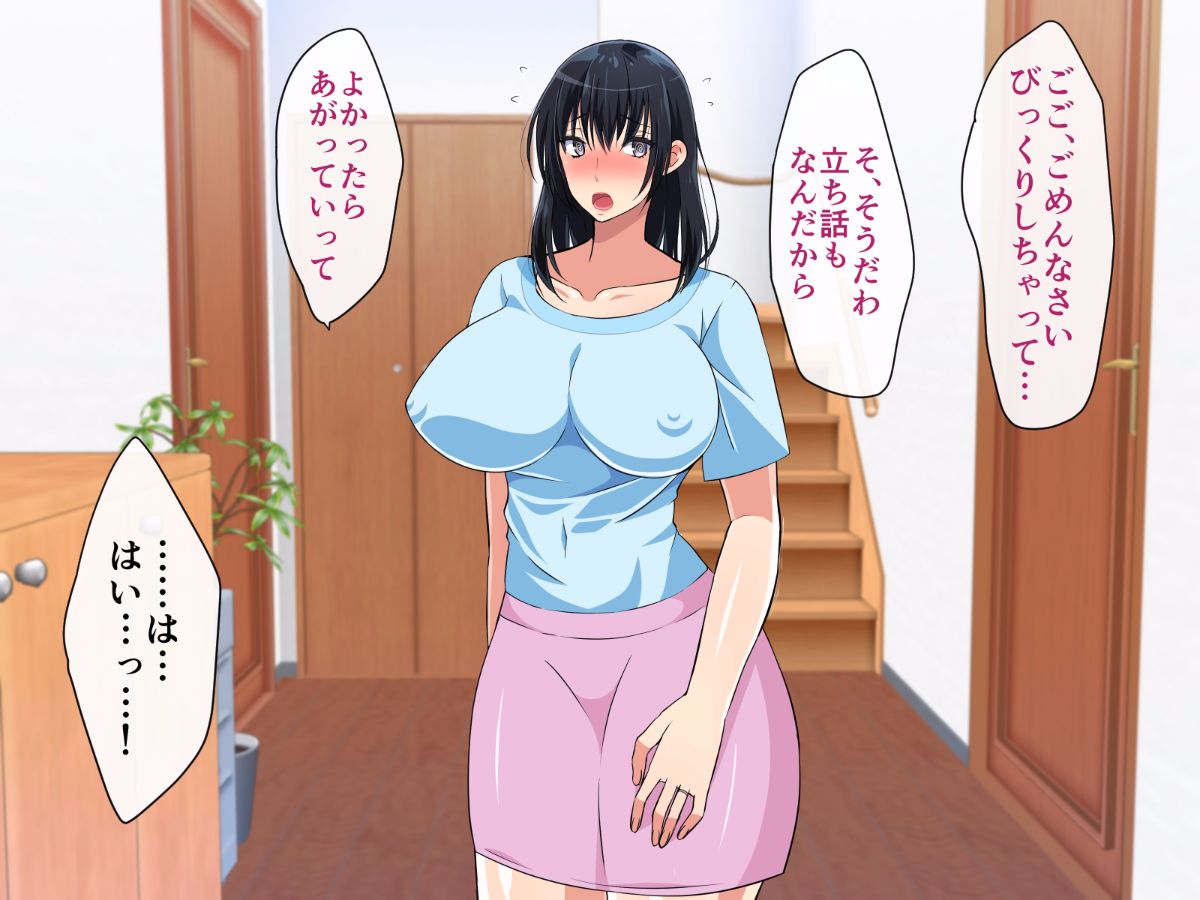 (同人CG集) [180R] むちむち叔母さんドスケベ墮とし～催眠アプリがきっかけで憧れの彼女と秘密の関係になった話～ 98/221 