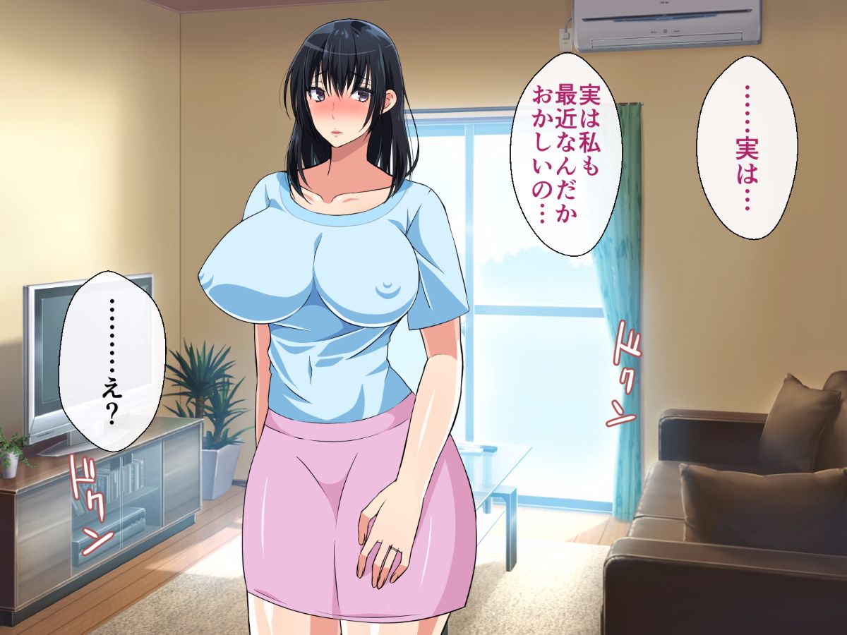 (同人CG集) [180R] むちむち叔母さんドスケベ墮とし～催眠アプリがきっかけで憧れの彼女と秘密の関係になった話～ 100/221 