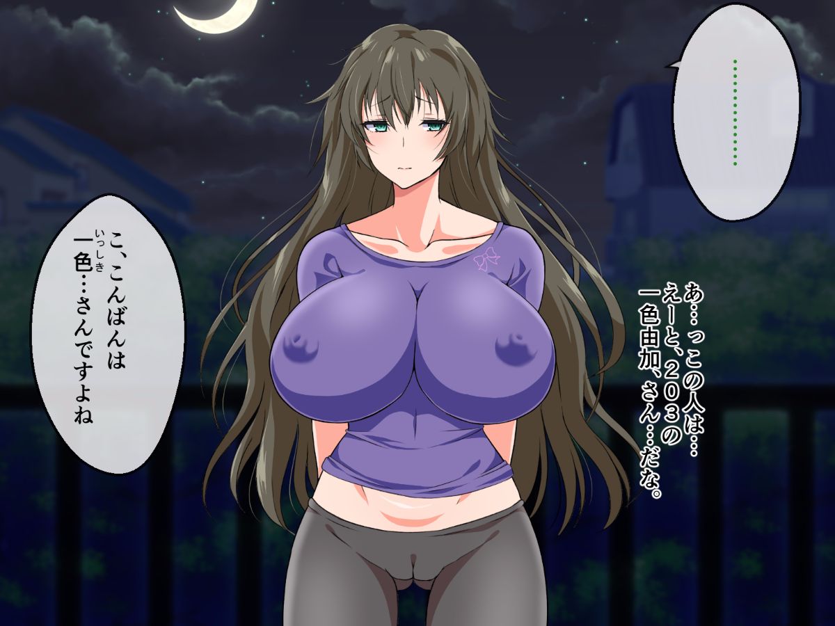 (同人CG集) [180R] ぱこはめアパート～住人全員ド淫亂で俺の體がもちそうにない話～ 226/577 