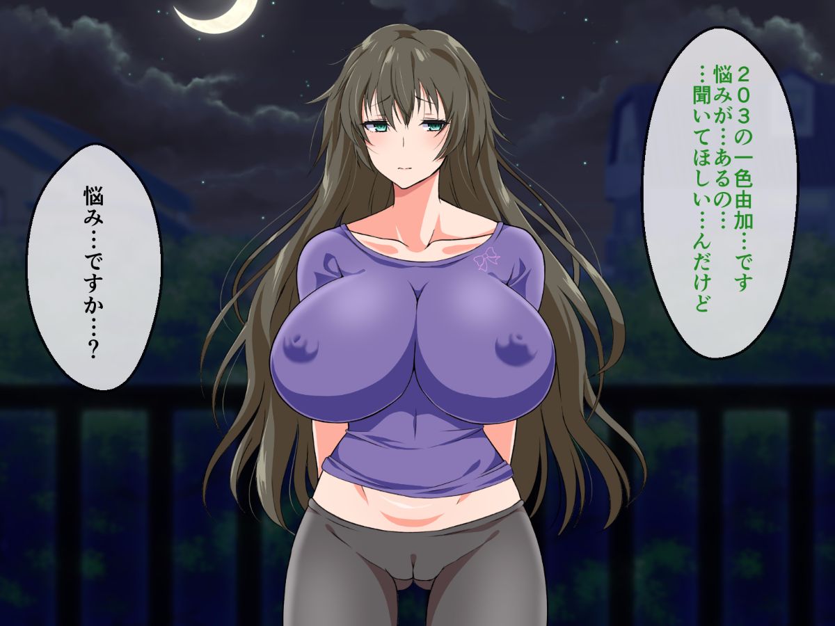 (同人CG集) [180R] ぱこはめアパート～住人全員ド淫亂で俺の體がもちそうにない話～ 228/577 