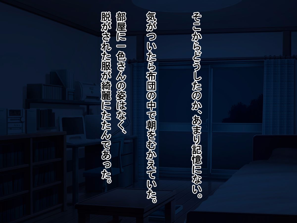 (同人CG集) [180R] ぱこはめアパート～住人全員ド淫亂で俺の體がもちそうにない話～ 294/577 