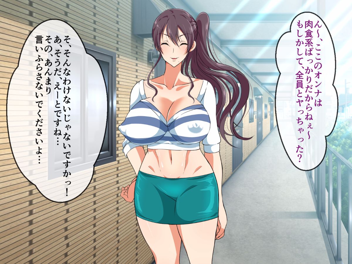 (同人CG集) [180R] ぱこはめアパート～住人全員ド淫亂で俺の體がもちそうにない話～ 298/577 