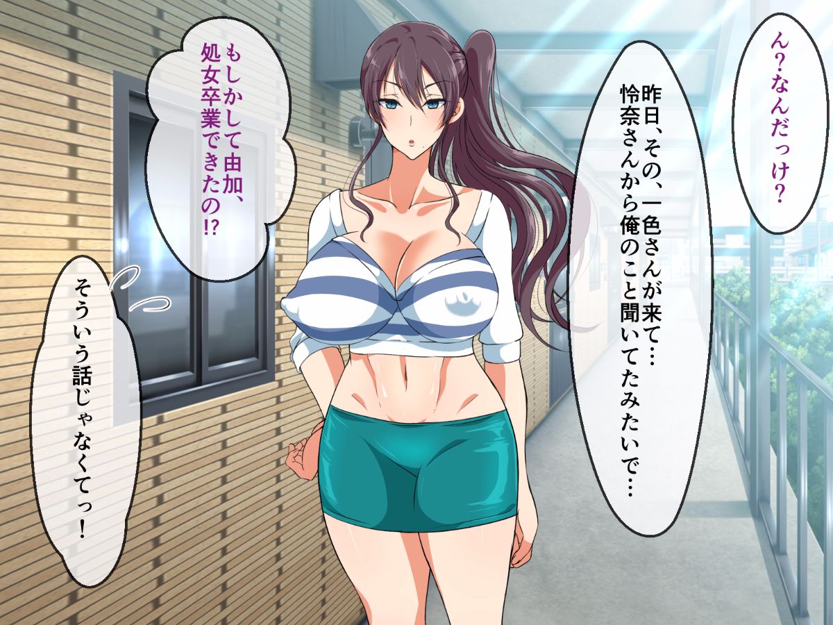 (同人CG集) [180R] ぱこはめアパート～住人全員ド淫亂で俺の體がもちそうにない話～ 300/577 