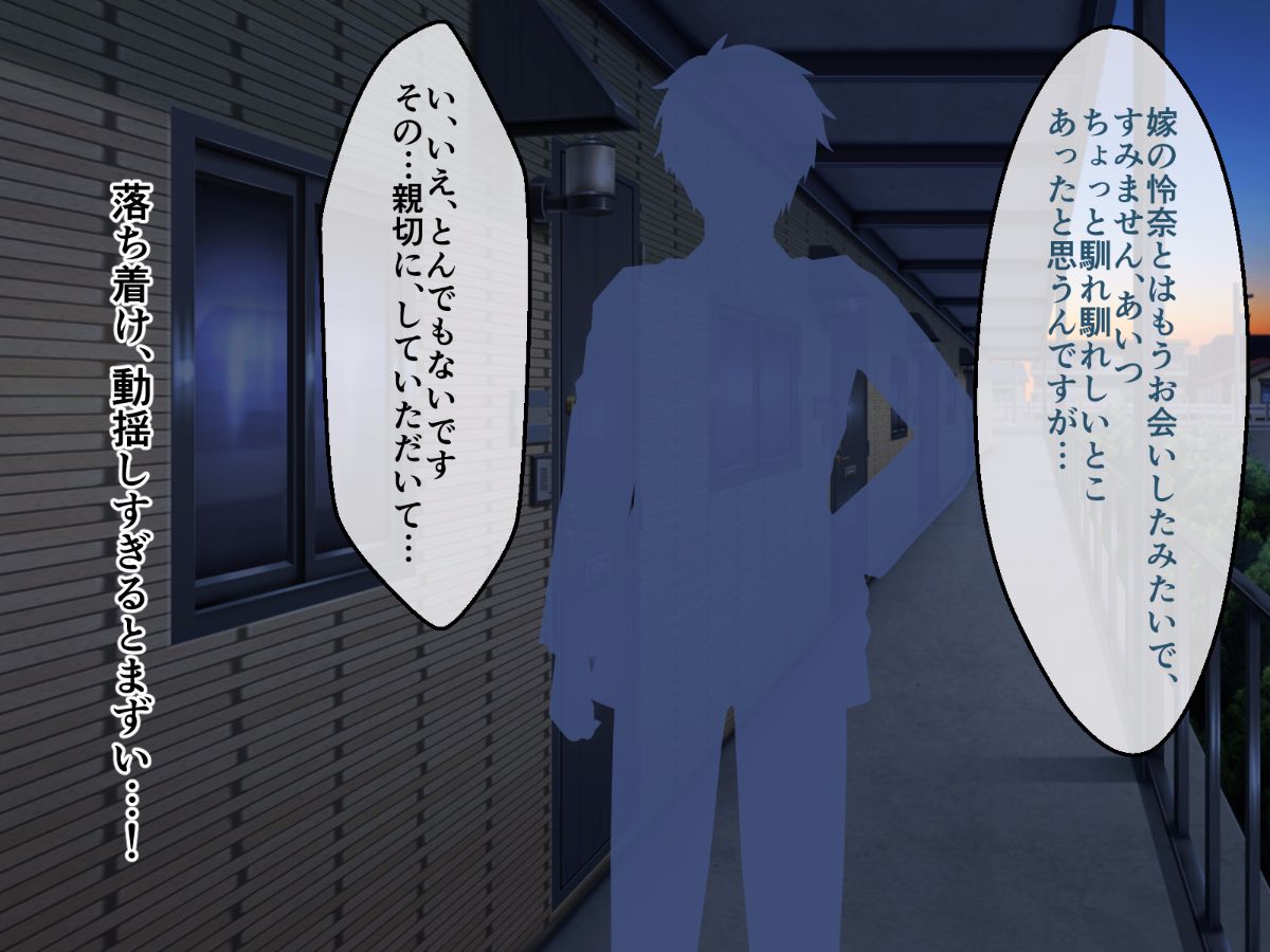 (同人CG集) [180R] ぱこはめアパート～住人全員ド淫亂で俺の體がもちそうにない話～ 425/577 