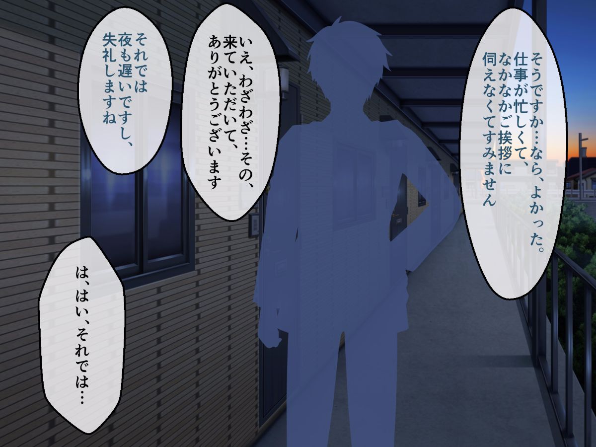 (同人CG集) [180R] ぱこはめアパート～住人全員ド淫亂で俺の體がもちそうにない話～ 426/577 