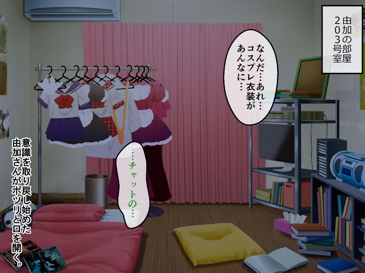 (同人CG集) [180R] ぱこはめアパート～住人全員ド淫亂で俺の體がもちそうにない話～ 456/577 