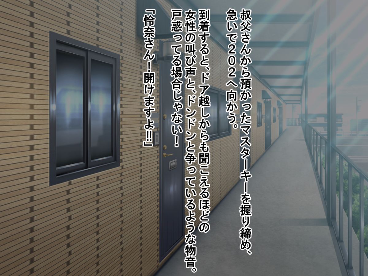 (同人CG集) [180R] ぱこはめアパート～住人全員ド淫亂で俺の體がもちそうにない話～ 483/577 