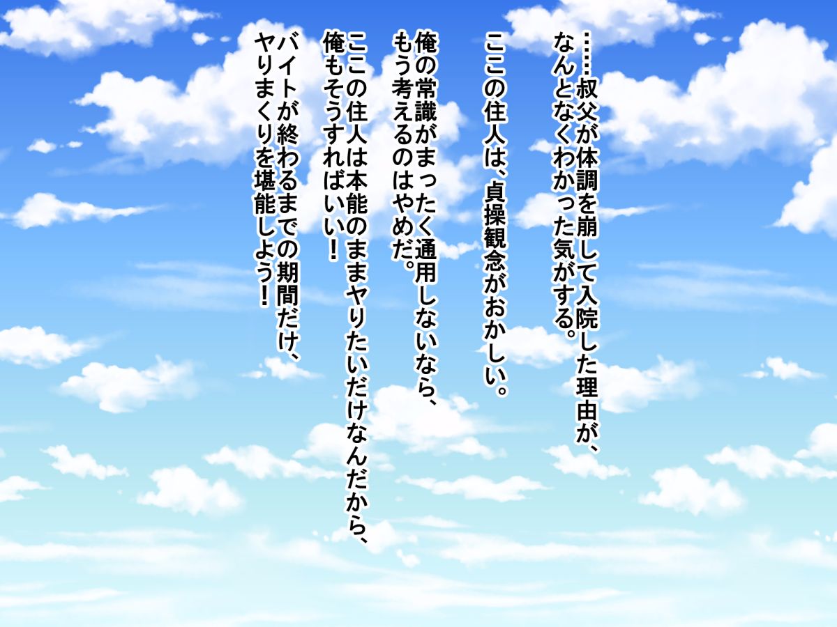 (同人CG集) [180R] ぱこはめアパート～住人全員ド淫亂で俺の體がもちそうにない話～ 501/577 