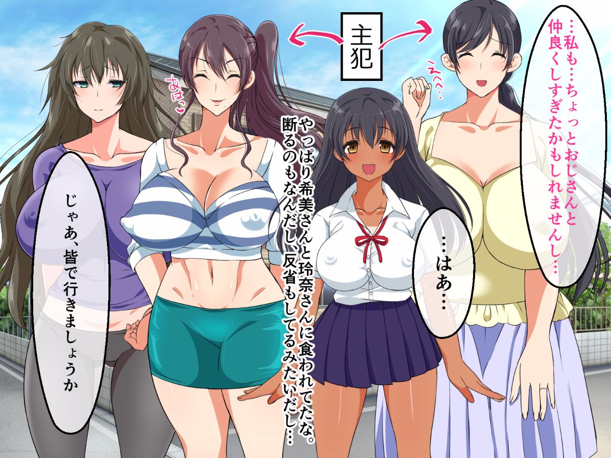 (同人CG集) [180R] ぱこはめアパート～住人全員ド淫亂で俺の體がもちそうにない話～ 559/577 