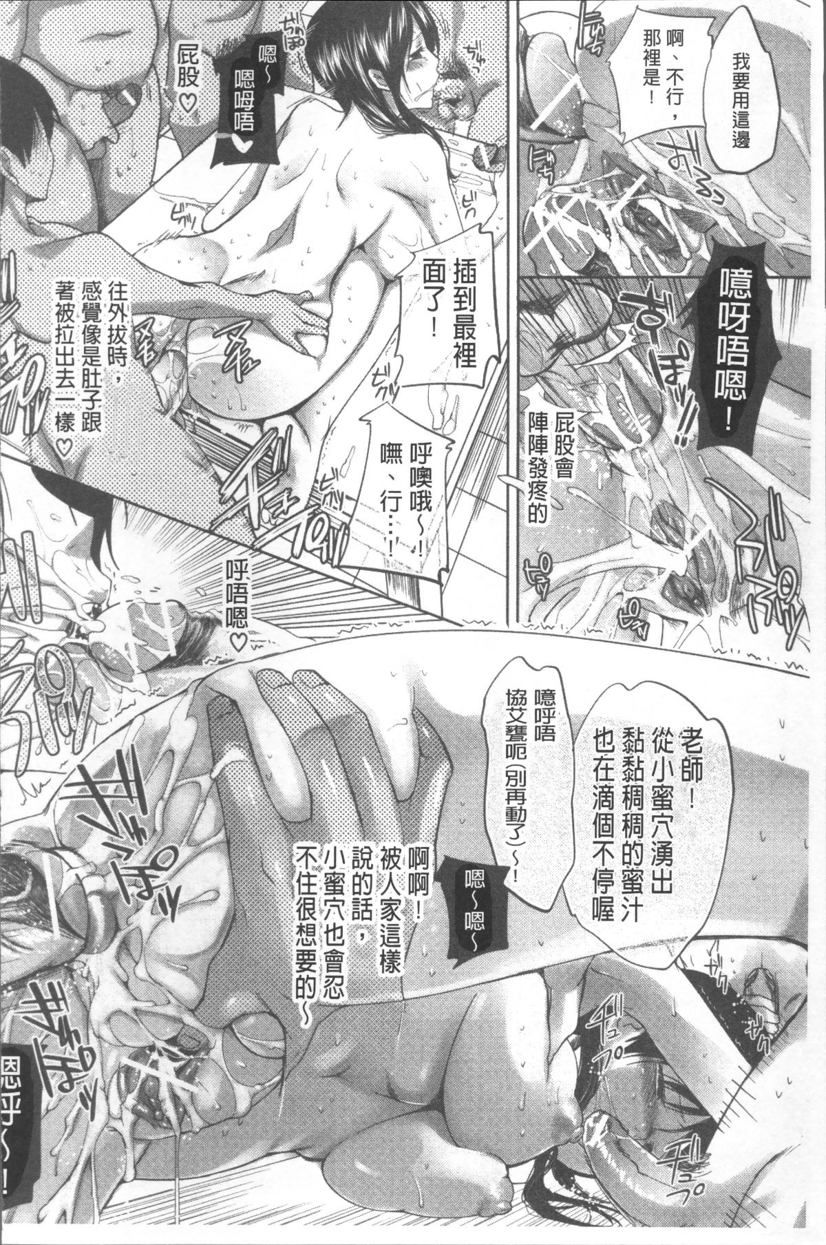 [4K掃圖組][じゃこうねずみ] おねだりアクメ 115/225 