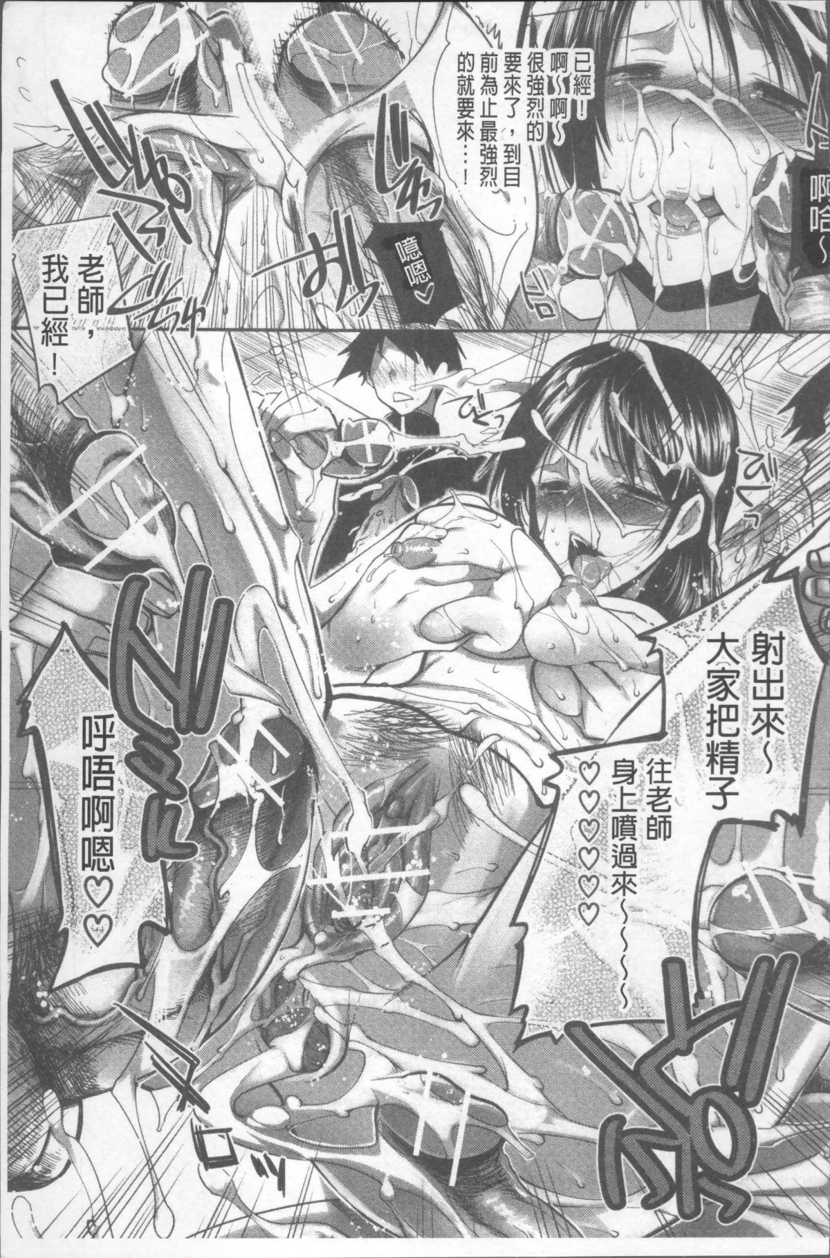 [4K掃圖組][じゃこうねずみ] おねだりアクメ 118/225 