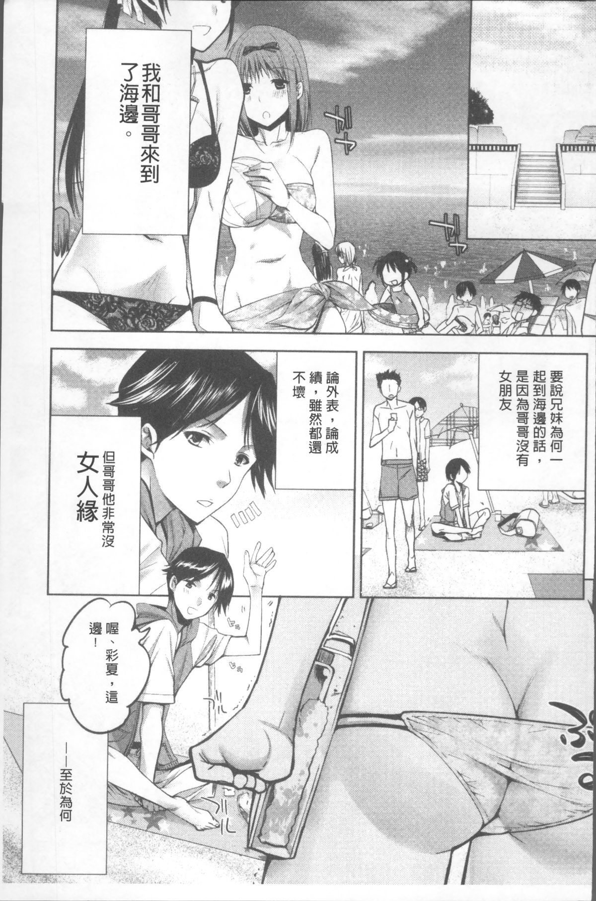[4K掃圖組][じゃこうねずみ] おねだりアクメ 120/225 