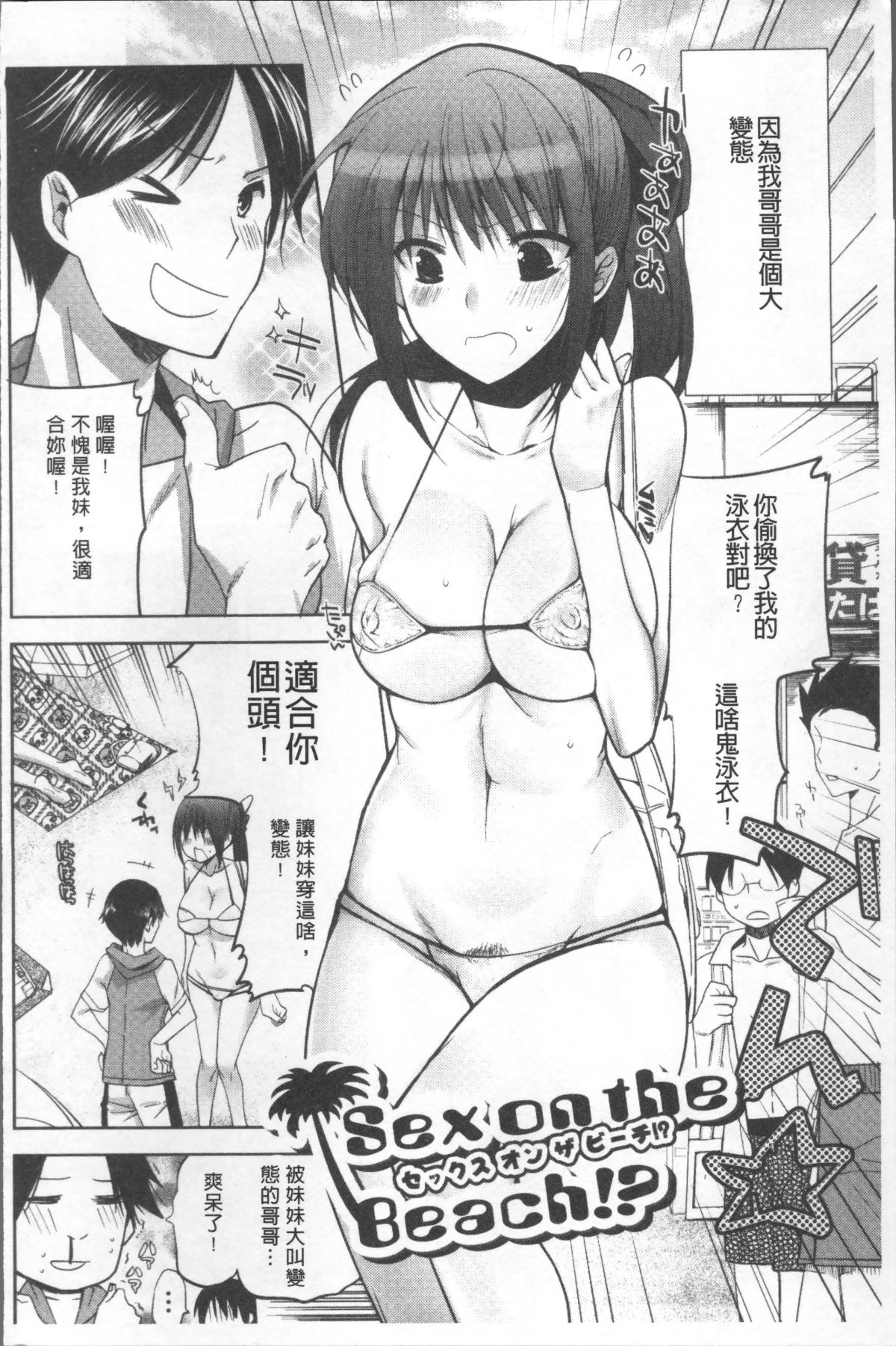 [4K掃圖組][じゃこうねずみ] おねだりアクメ 121/225 